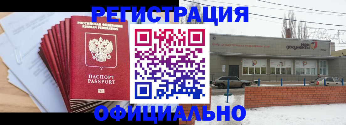 временная регистрация для школы в Усинске