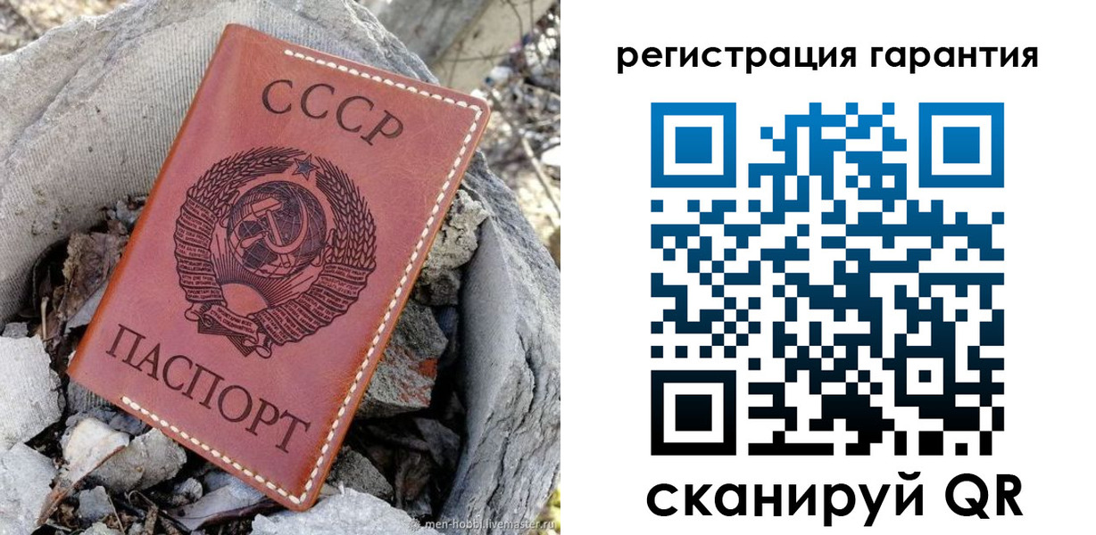 прописка в Усинске