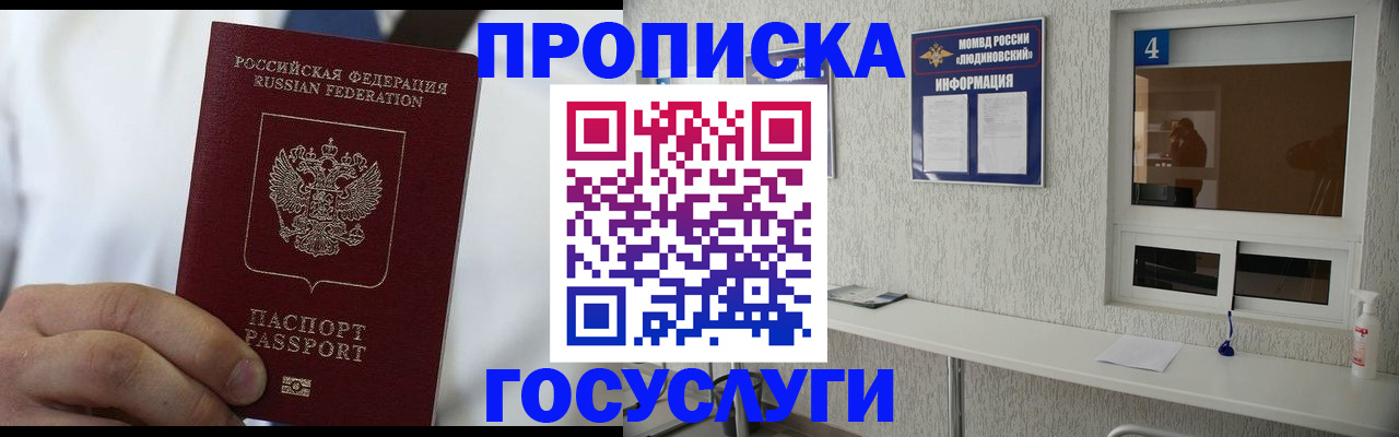 временная регистрация надежно в Усинске
