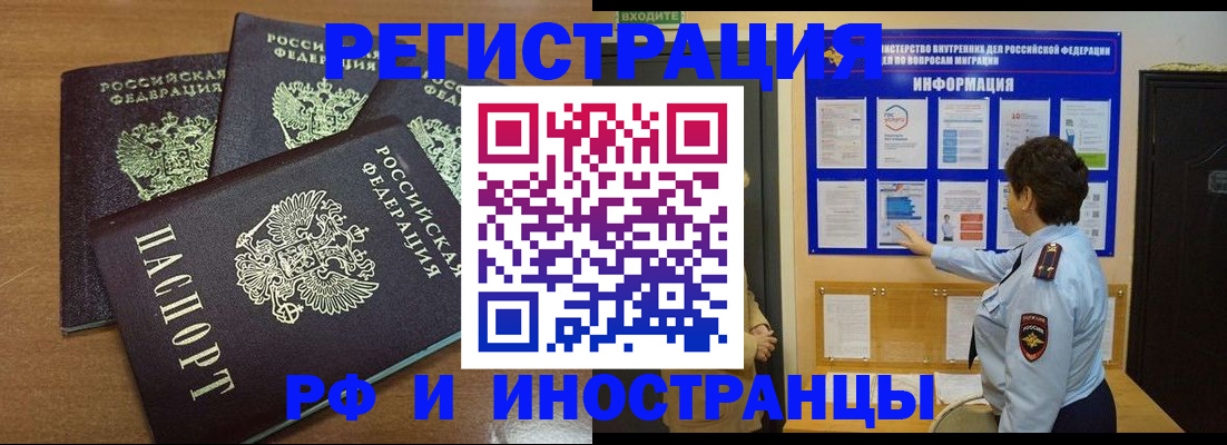 временная регистрация поиск в Усинске