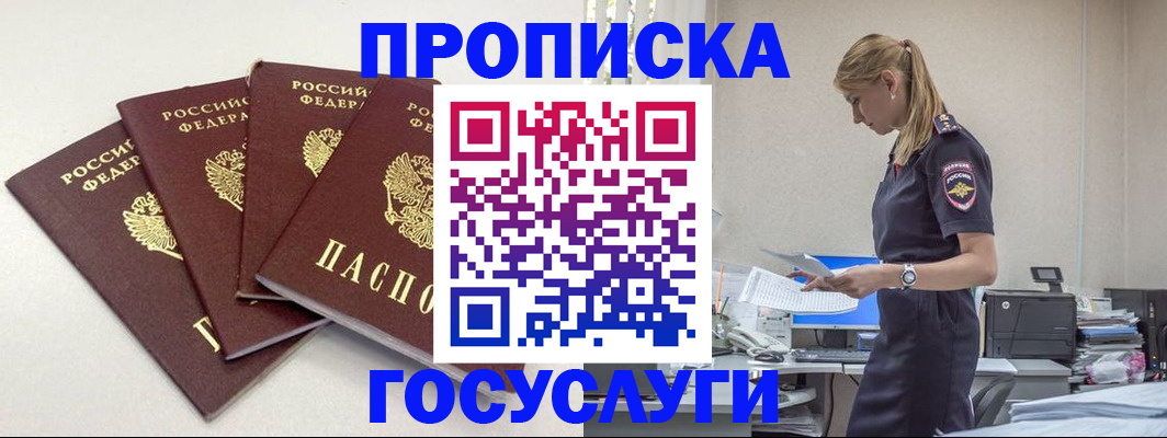 прописка иностранных граждан в Усинске