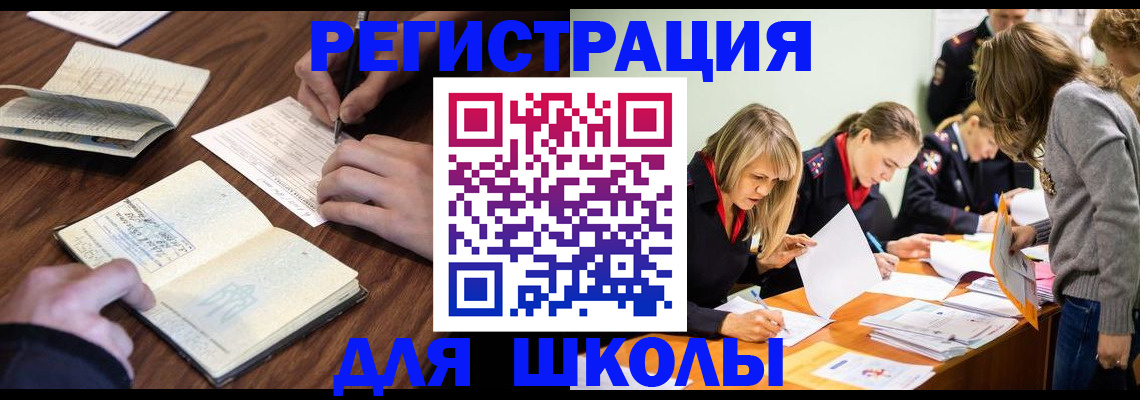 временная регистрация собственник в Усинске