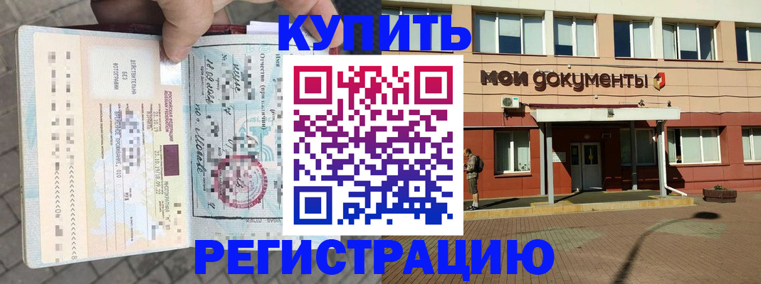 временная регистрация 2025 в Усинске