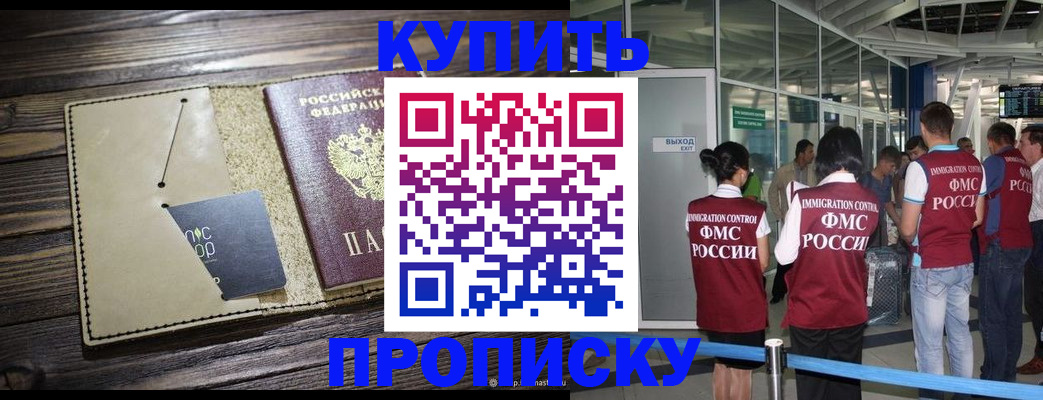 прописка регистрация в Усинске